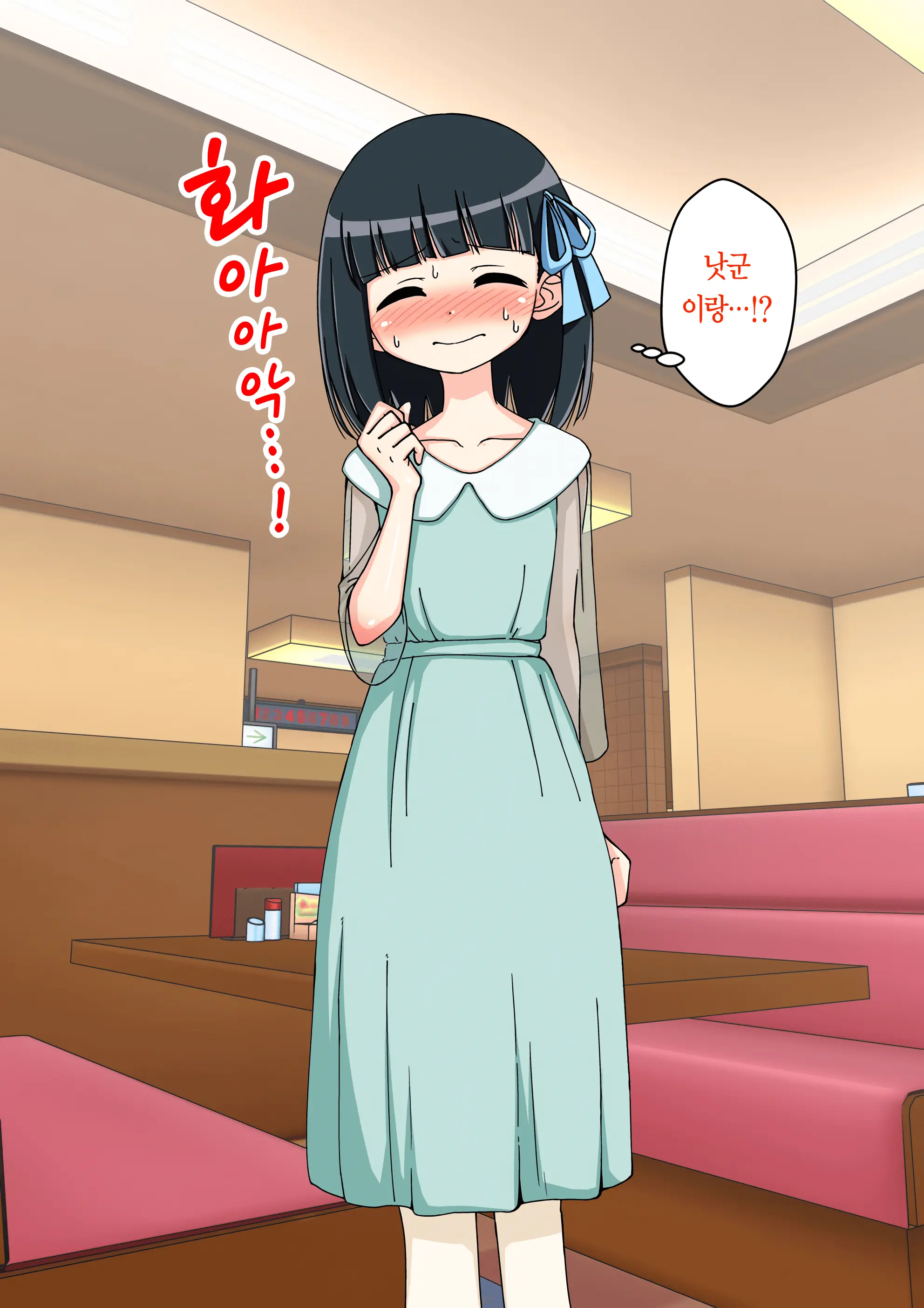 Osananajimi Saimin Choukyou Nikki ~Hajimete No Saimin~ | 소꿉친구 최면 조교일기 -첫 최면-